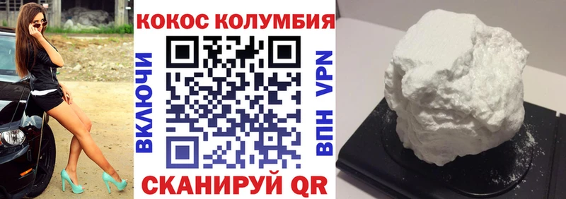Кокаин 97% Трубчевск