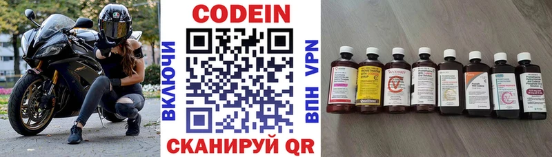 Кодеиновый сироп Lean напиток Lean (лин)  Трубчевск 