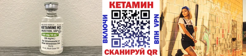 КЕТАМИН ketamine Трубчевск