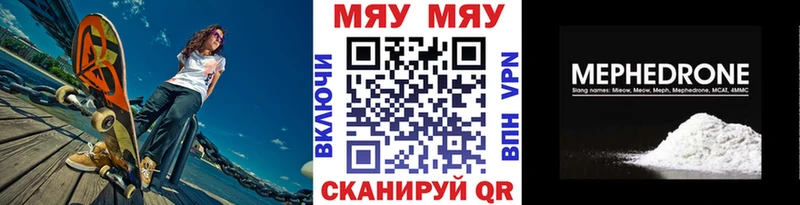 МЯУ-МЯУ 4 MMC  Трубчевск 