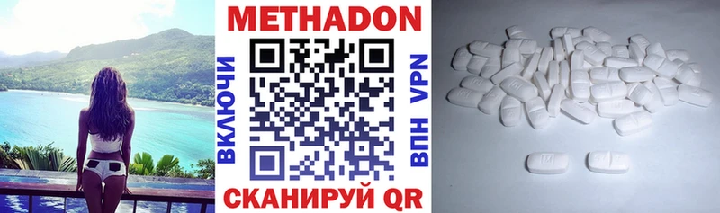 МЕТАДОН белоснежный Трубчевск